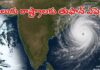 బంగాళాఖాతంలో మరో అల్పపీడనం.. తెలుగు రాష్ట్రాల్లో భారీ వర్షాలు Bay of Bengal low pressure system and heavy rain forecast in Andhra Pradesh and Telangana