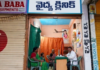 కల్వకుర్తిలో నకిలీ వైద్యం!..అర్హతలేని వ్యక్తుల వైద్యంపై ఆరోపణలు.. అధికారుల పర్యవేక్షణ కరువు concerns over unsafe medical treatment and unqualified healthcare providers