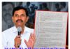 డిప్యూటీ తహసీల్దార్ ఆత్మహత్యతో కలకలం.. కోటి రూపాయల డిమాండ్పై ఆరోపణలు! Deputy Tahsildar suicide case amid allegations of a demand for one crore rupees